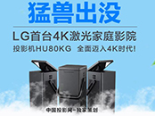 �ͫF���]-- LG���_4K�����ͥӰԺͶӰ�CHU80KGȫ���~��4K�r��!