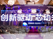 ȫ��(gu��)�׈�(ch��ng)��2021���|����о�Ƽ����޹�˾���������(hu��)����ħ��