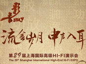 2021 SIAV�Ϻ����H�߼�(j��)HiFi��ʾ��(hu��)չ��(hu��)_(li��n)��HiFi���}