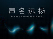 ���h(yu��n)�P(y��ng)����ɭ������EW-DX��Ʒ�l(f��)����(hu��)