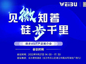 ��Ҋ΢֪�� �Ͳ�ǧ�΢��AIoT�aƷ�ƽ�����Lɳ